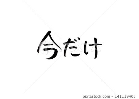 書法寫作 書法寫作 141119405