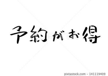 Calligraphy writing Calligraphy writing 141119409
