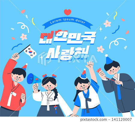 Joyful Republic of Korea Liberation Day illustration (Translation : I love South Korea) Joyful Republic of Korea Liberation Day illustration (Translation : I love South Korea) 141120007