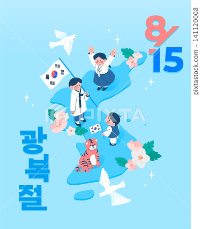 Joyful Republic of Korea Liberation Day illustration (Translation : Liberation Day) Joyful Republic of Korea Liberation Day illustration (Translation : Liberation Day) 141120008