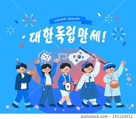 Joyful Republic of Korea Liberation Day illustration (Translation : Long live Korean independence!) Joyful Republic of Korea Liberation Day illustration (Translation : Long live Korean independence!) 141120012