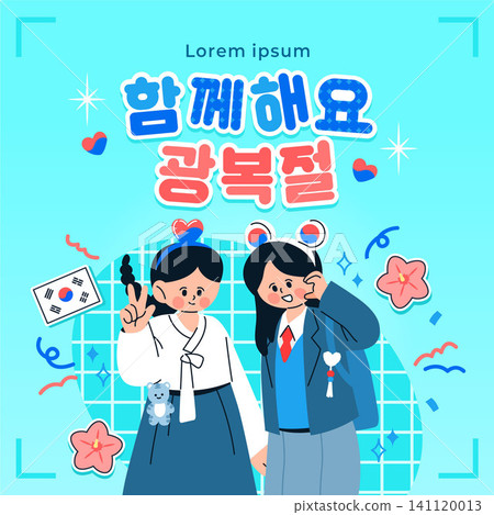 Joyful Republic of Korea Liberation Day illustration (Translation : Let's Celebrate Liberation Day Together) Joyful Republic of Korea Liberation Day illustration (Translation : Let's Celebrate Liberation Day Together) 141120013