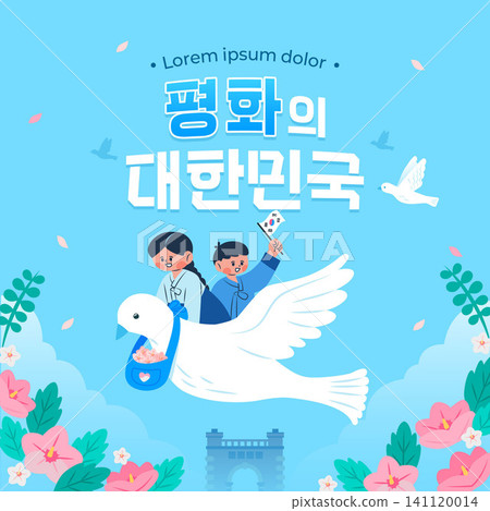 Joyful Republic of Korea Liberation Day illustration (Translation : A Peaceful Republic of Korea) Joyful Republic of Korea Liberation Day illustration (Translation : A Peaceful Republic of Korea) 141120014