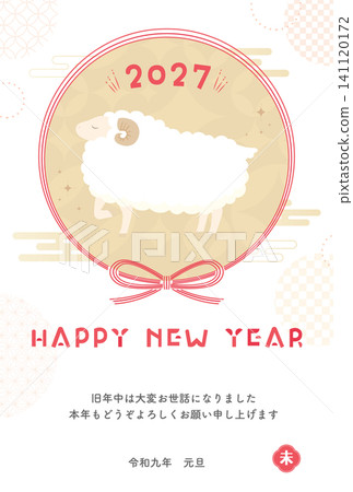 2027 羊年_新年賀卡設計_羊與水引 4_直式版 2027 羊年_新年賀卡設計_羊與水引 4_直式版 141120172