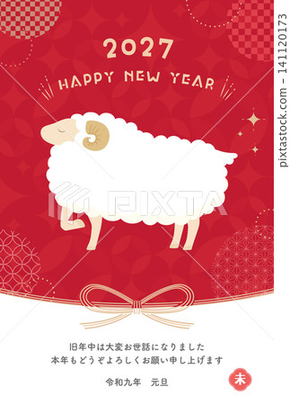 2027 羊年_新年賀卡設計_羊與水引 1_直式版 2027 羊年_新年賀卡設計_羊與水引 1_直式版 141120173