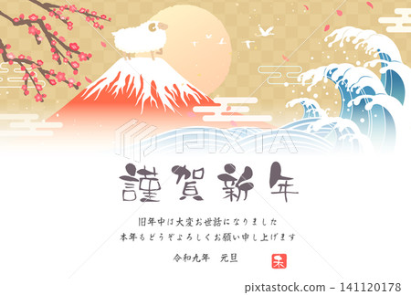 2027 Year of the Sheep_New Year's Card Design (No Text)_Red Mt. Fuji, Sunrise and Waves 4_Horizontal 141120178