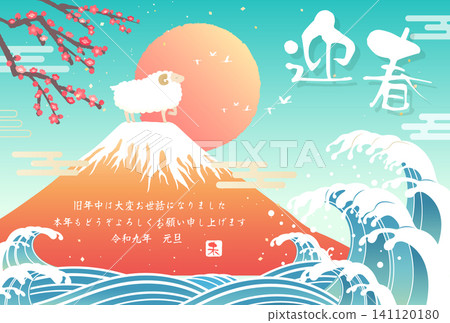 2027 Year of the Sheep_New Year's Card Design (No Text)_Red Mt. Fuji, Sunrise and Waves 3_Horizontal 2027 Year of the Sheep_New Year's Card Design (No Text)_Red Mt. Fuji, Sunrise and Waves 3_Horizontal 141120180