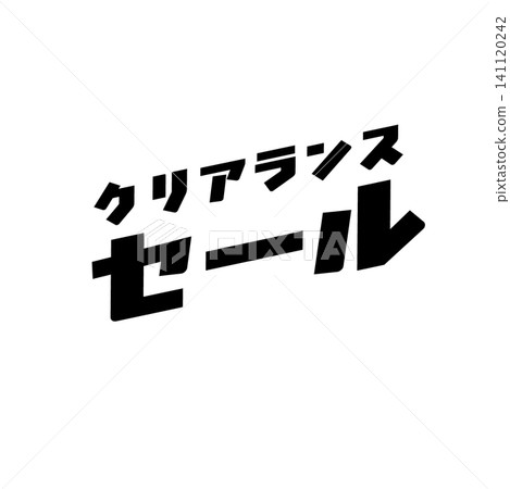 促銷橫幅插圖、促銷標誌、背景 促銷橫幅插圖、促銷標誌、背景 141120242