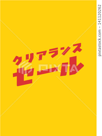 促銷橫幅插圖、促銷標誌、背景 促銷橫幅插圖、促銷標誌、背景 141120262