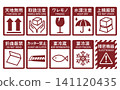 一套簡單的包裝符號圖標，可用於運輸。 141120435