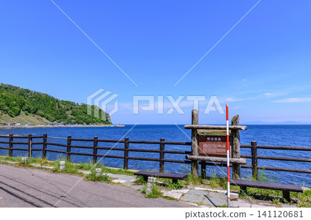 Aidomari, the northeasternmost point of the Shiretoko Peninsula. Aidomari, the northeasternmost point of the Shiretoko Peninsula. 141120681
