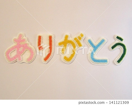 Thank you, hiragana, bead embroidery 141121309