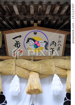 熊野本宮神社在每月最後一天 熊野本宮神社在每月最後一天 141123397