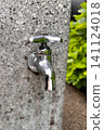 Park faucet 141124018