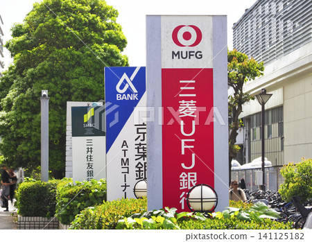 Bank sign - Shin-Urayasu Bank sign - Shin-Urayasu 141125182