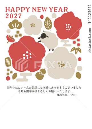 時尚的北歐風格羊年新年賀卡模板 時尚的北歐風格羊年新年賀卡模板 141125651