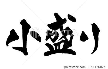 Small size Japanese calligraphy Small size Japanese calligraphy 141126074