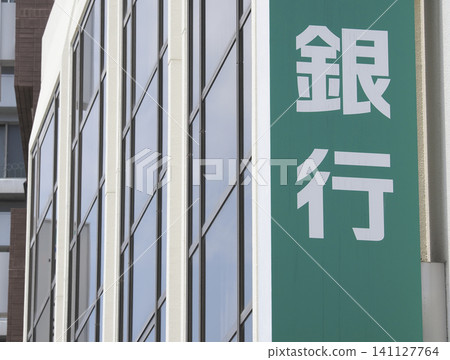 Bank sign Bank sign 141127764