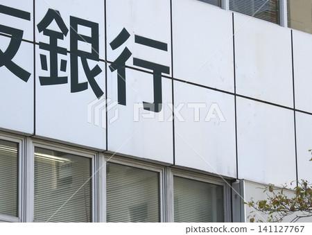 Bank sign Bank sign 141127767