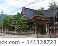 舊街景【飛彈古川、本光寺】 141128723