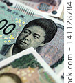 Japanese yen money bills pile on table. Japan banknotes of JPY currency close up 141128784