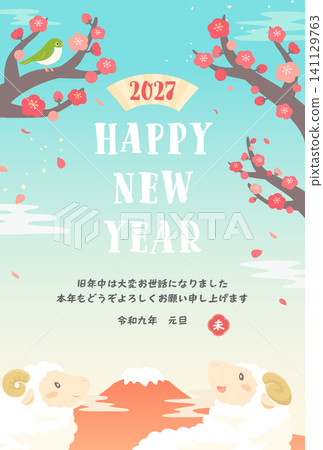 2027 Year of the Sheep_New Year's Card Design_Cute Sheep, Plum Blossoms, and Mt. Fuji 1_Vertical 141129763