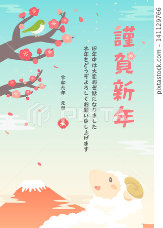 2027 羊年_新年卡片設計_可愛綿羊、梅花和富士山 2_直式版 2027 羊年_新年卡片設計_可愛綿羊、梅花和富士山 2_直式版 141129766