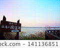 Lake Furen in the early morning, Hokkaido 141136851