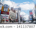 Susukino Intersection / Minami 4-jo Nishi 4-chome, Chuo-ku, Sapporo City, Hokkaido 141137807