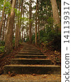 stairs in the mountains 141139317