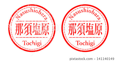 Nasu Shiobara Stamp Illustration Nasu Shiobara Stamp Illustration 141140149