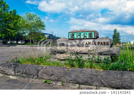 北海道小樽市小樽運河公園資訊石碑 北海道小樽市小樽運河公園資訊石碑 141141841
