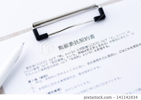 Business consignment contract Business consignment contract 141142834