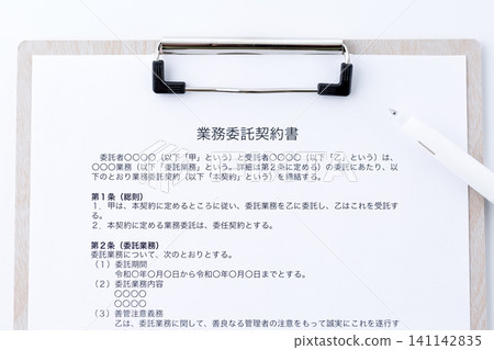 Business consignment contract Business consignment contract 141142835