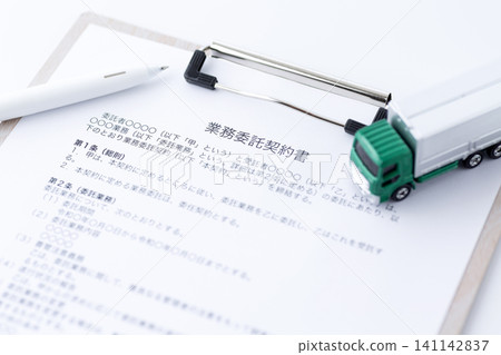 業務委託合同 業務委託合同 141142837