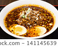 Delicious Mala Noodles 141145639