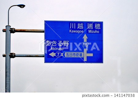 road sign road sign 141147038