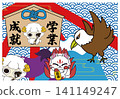 New Year's postcard template for academic success (2027) 141149247
