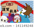 Happy New Year postcard template for 2027 141149248