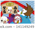 New Year's greeting postcard template for business prosperity 2027 141149249