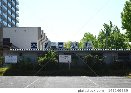交通公園停車場 交通公園停車場 141149589