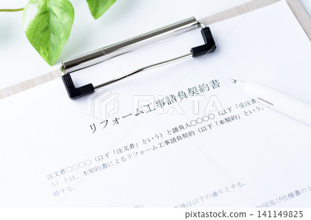 裝修工程合約 裝修工程合約 141149825