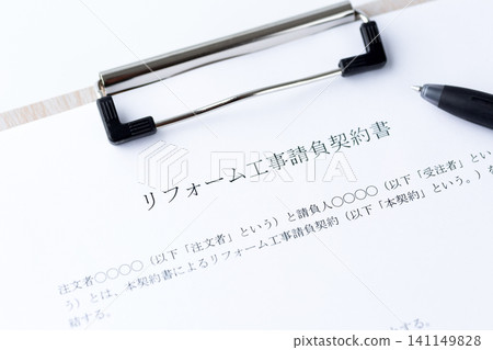 裝修工程合約 裝修工程合約 141149828