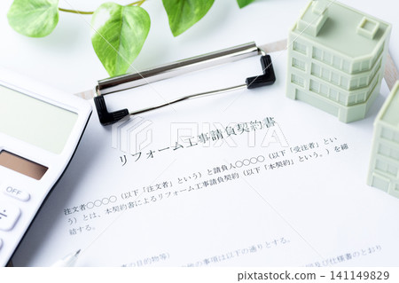 裝修工程合約 裝修工程合約 141149829