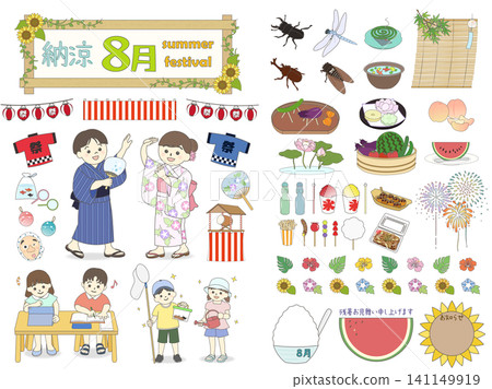 Cute August illustration material A 141149919