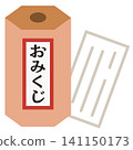 Illustrations of fortune slips and a cylinder 141150173