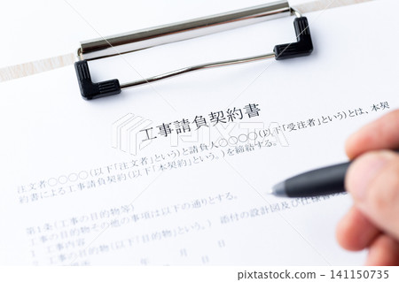 建築合約 建築合約 141150735
