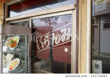 Minrai, a local Chinese restaurant Minrai, a local Chinese restaurant 141150885