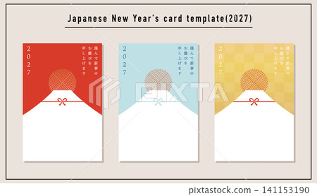 富士山新年賀卡模板套裝(2027) 富士山新年賀卡模板套裝(2027) 141153190