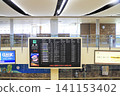 The information displays in the lobby of Hakodate Airport are flip-dot displays with rotating dials. 141153402